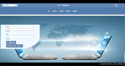 SpringBoot電子產(chǎn)品銷(xiāo)售系統(tǒng)設(shè)計(jì)與實(shí)現(xiàn)